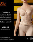 Long Bra บราตัวยาวไซซ์ใหญ่ แบบเต็มเต้า ไร้โครง (DB45121) ราคาปกติ 1,990.-