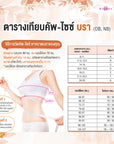 WIRE-FREE(BigSize 100-105) เสื้อชั้นใน Full Cup ไร้โครง แบบตะขอหน้า (DB47109) ราคาปกติ 1,250.- Wiennashop