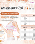Long Bra บราตัวยาว 4/5 คัพ มีโครง (DB44428) ราคาปกติ 1,500.-