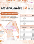 TRIPLE WIRELESS เสื้อชั้นใน 4/5 cup ไร้โครง เต้าโมลบาง (DB45905) ราคาปกติ 1,250.-