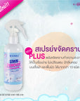 STAIN REMOVER ผลิตภัณฑ์ขจัดคราบ สกปรกบนเสื้อผ้า พกพาสะดวก (DC12102) PACK2 ขวด