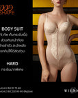 GOOD SHAPE บอดี้สูท เก็บกระชับได้สัดส่วน สวมใส่ชุดเดียวจบ (DA41412-DA41413) ราคาปกติ 2,590-2790.-