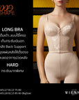 Long Bra บราตัวยาว แบบเต็มเต้า ไร้โครง (DB45127) ราคาปกติ 1,490.-