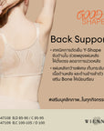 WIRELESS BRA (BigSize 100-105) เสื้อชั้นใน Full Cup ไร้โครง แบบตะขอหน้า (DB47109) ราคาปกติ 1,250.-