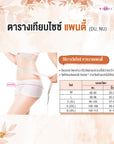 กางเกงชั้นใน แบบครึ่งตัว สวย Match ใส่เข้าคู่กับบรา(DU23718) ราคาปกติ 390.-