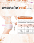PANTIES SANITARY กางเกงชั้นใน อนามัยกลางวัน แบบเต็มตัว ขอบเอวทอ (DU84025) ราคาปกติ 370.- Wiennashop