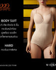 GOOD SHAPE บอดี้สูท เก็บกระชับได้สัดส่วน สวมใส่ชุดเดียวจบ (DA41414) ราคาปกติ 2,700.-