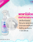 STAIN REMOVER ผลิตภัณฑ์ขจัดคราบ สกปรกบนเสื้อผ้า พกพาสะดวก (DC12102) PACK2 ขวด