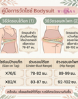 WIENNA SHAPEWEAR บอดี้สูท 4/5 คัพ เสริมโครงอ่อน (DA23056)