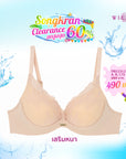 5 YEARS YOUNGER เสื้อชั้นใน 3/4 Cup ซ่อนโครง เต้าโมล Push Up (DB22312) ราคาปกติ 980.-