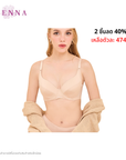 เสื้อชั้นใน WIENNA 4/5 Cup เสริมโครง เต้าเสริมยูเรเทนบาง พร้อมแผ่นฟองน้ำบางในเต้า (DB91403) Wiennashop