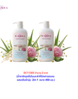 WIENNA FABRIC WASH & SOFTENER ผลิตภัณฑ์ซักผ้าผสมปรับผ้านุ่ม 2in1 (DC11303x2) PACK 2 ” Wiennashop
