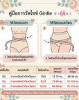 WIENNA GIRDLE-HIP CONTROL กางเกงสเตย์ ขายาว กระชับ (DG12204)