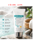 ครีมกันแดดสูตรโลชั่นน้ำแร่ออนเซ็น Miss Wienna Onsen Lotion Sunscreen (DS11100) Wiennashop