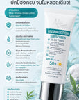 ครีมกันแดดสูตรโลชั่นน้ำแร่ออนเซ็น Miss Wienna Onsen Lotion Sunscreen (DS11100)