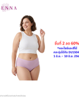 WIENNA PANTIES LYCRA SOFT กางเกงชั้นใน (BIGSIZE) แบบเต็มตัว หลังอุ้มก้น (DU84023) Wiennashop