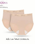 WIENNA PANTIES SANITARY กางเกงชั้นใน อนามัยกลางวัน แบบเต็มตัว ขอบเอวทอ แพค 2 (DU84025x2) Wiennashop