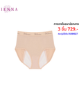WIENNA PANTIES SANITARY กางเกงชั้นใน อนามัยกลางคืน แบบเต็มตัว ขอบเอวทอ L,E,X (DU84026) Wiennashop