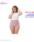 WIENNA PANTIES SPANDEX กางเกงชั้นใน แบบเต็มตัว ขอบลูกไม้ (DU84028) Wiennashop
