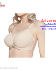 WIENNA Fullmoon (BigCup BigSize) เสื้อชั้นใน 4/5 Cup เสริมโครง เต้าโมลบาง (NB41413) Wiennashop