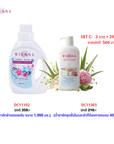 SET C : ผลิตภัณฑ์ซักชุดชัั้นใน ผสมปรับผ้านุ่ม และซักผ้า สูตรลดรอยยับ (DC11303 + DC11102)