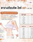เสื้อชั้นใน 3/4 Cup เสริมโครง เต้าเสริมบาง (DB27796) ราคาปกติ 990.- Wiennashop
