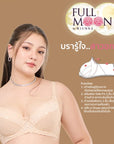 WIENNA Fullmoon (BigCup) เสื้อชั้นใน 4/5 Cup เสริมโครง เต้าเสริมบาง (NB41404) Wiennashop