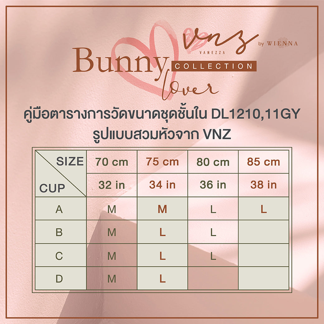 Wienna VNZ.VANEZZA  New Collection (Bunny Love -Limited Special) เสื้อชั้นในไร้โครง Top Dyed BRA แบบสวมหัว เรียบ  DL1211 สีเทา