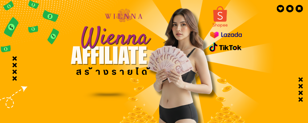 สร้างรายได้กับ Wienna Affiliate เราจะรวยไปด้วยกัน