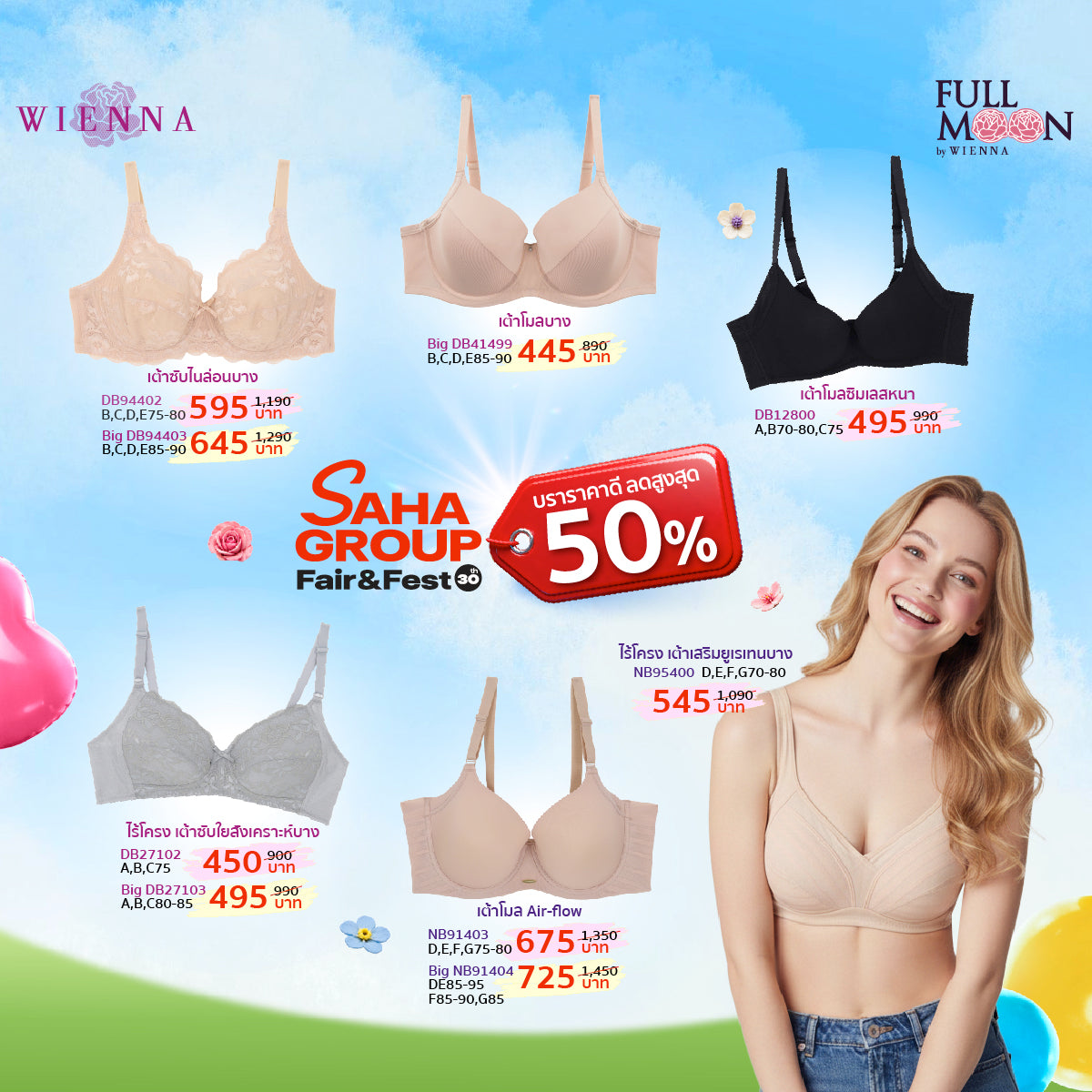 โปร-Saha-ลดส-งส-ด-80 Wiennashop