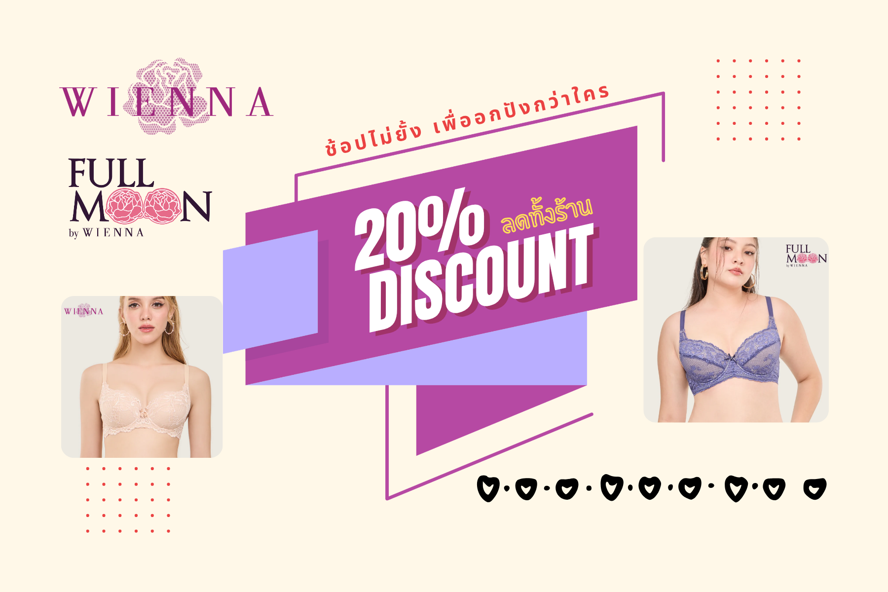 ส่วนลด 20% ทั้งเว็บ