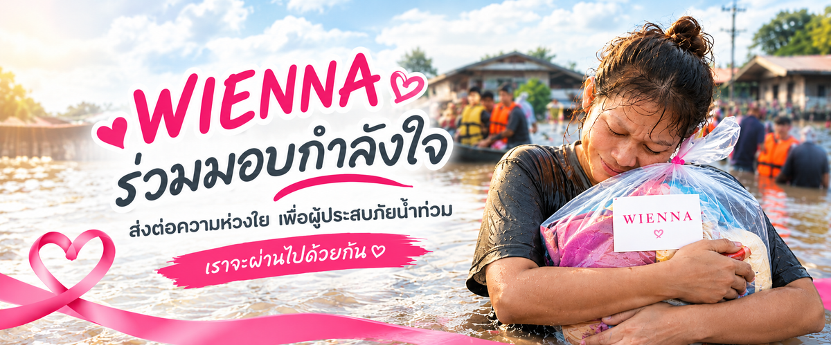 โปรน-ำท-วม-size-70-ลดส-งส-ด-80 Wiennashop