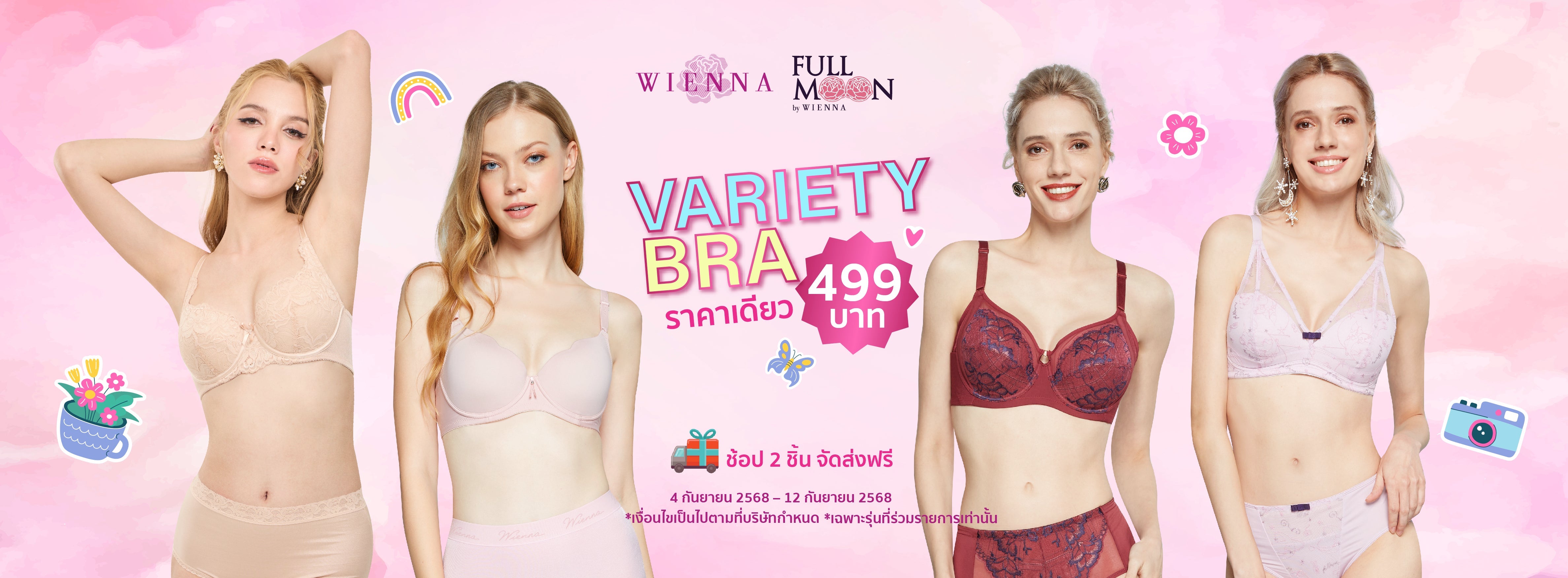 บราราคาเดียว 499 บาท