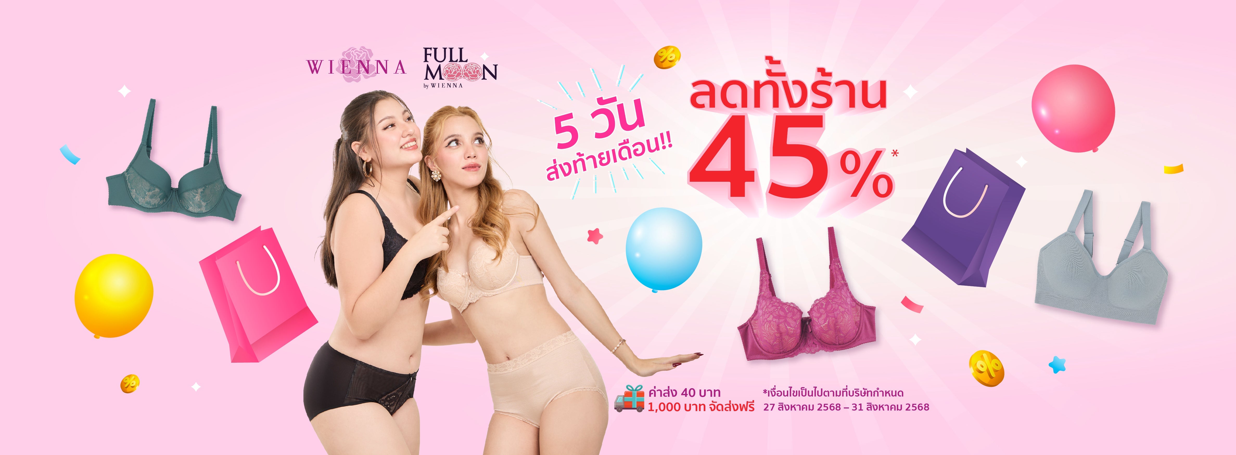 ส่งท้ายเดือน ลด45%-PushUp