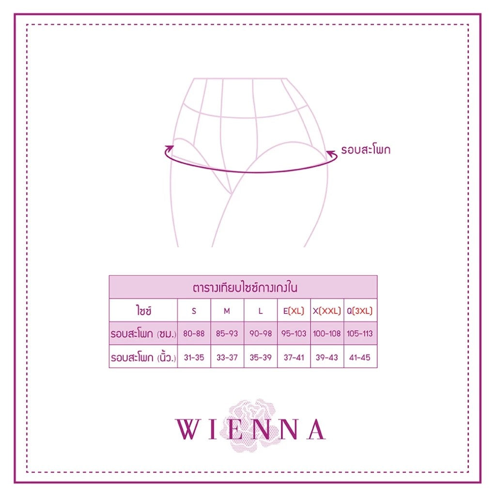 WIENNA PANTIES Boy-legs กางเกงชั้นใน แบบเต็มตัว ขาสั้น แพค 2 (DU15044x2) Wiennashop