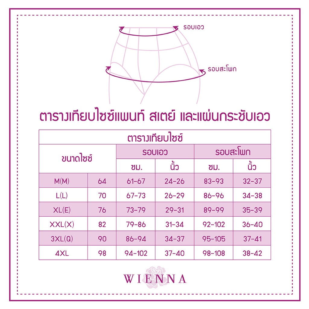 SUPER FINE AIR FLOW (BigSize) กางเกงชั้นในกึ่งสเตย์ เก็บกระชับ เบาสบาย ระบายอากาศ (DY12103)  ราคาปกติ 1,000.-