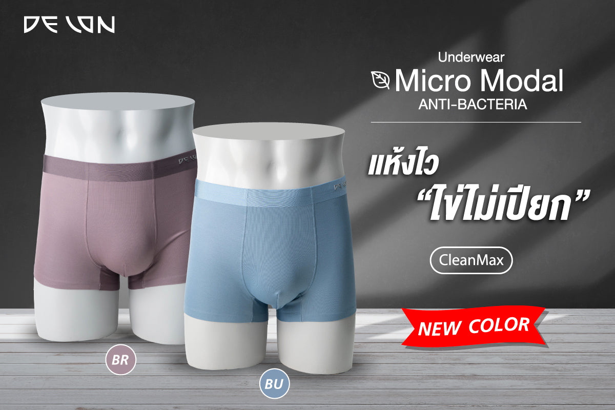 DELON (เดอล็อง) กางเกงในชาย ทรงTRUNK รุ่น HU23001 Wiennashop
