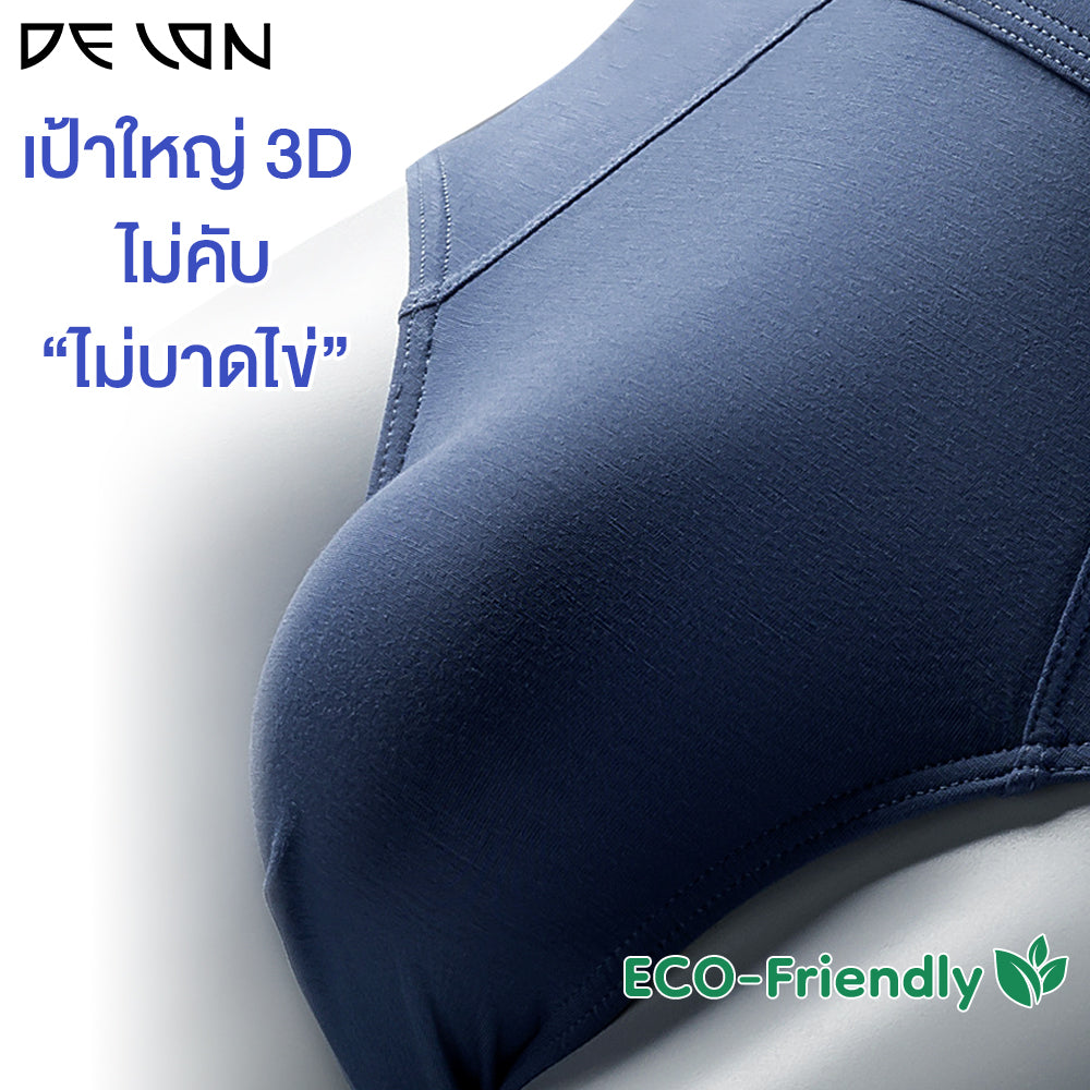 DELON (เดอล็อง) กางเกงในชาย  ทรง BIKINI  รุ่น HU13001 Wiennashop