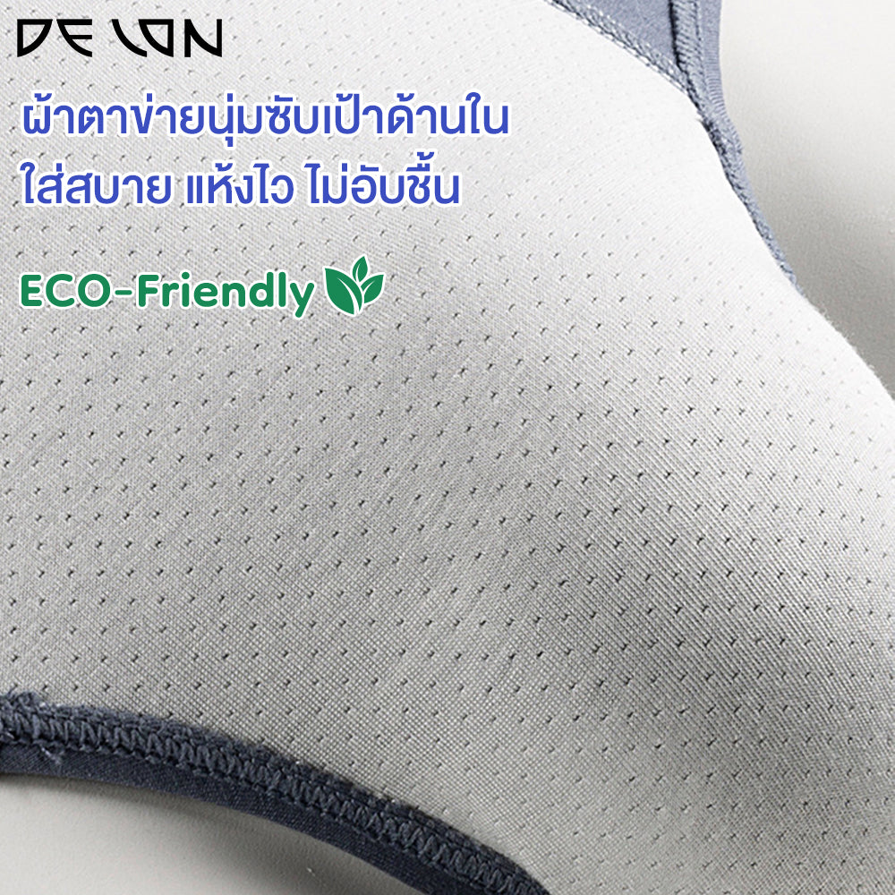 DELON (เดอล็อง) กางเกงในชาย  ทรง BIKINI  รุ่น HU13001 Wiennashop
