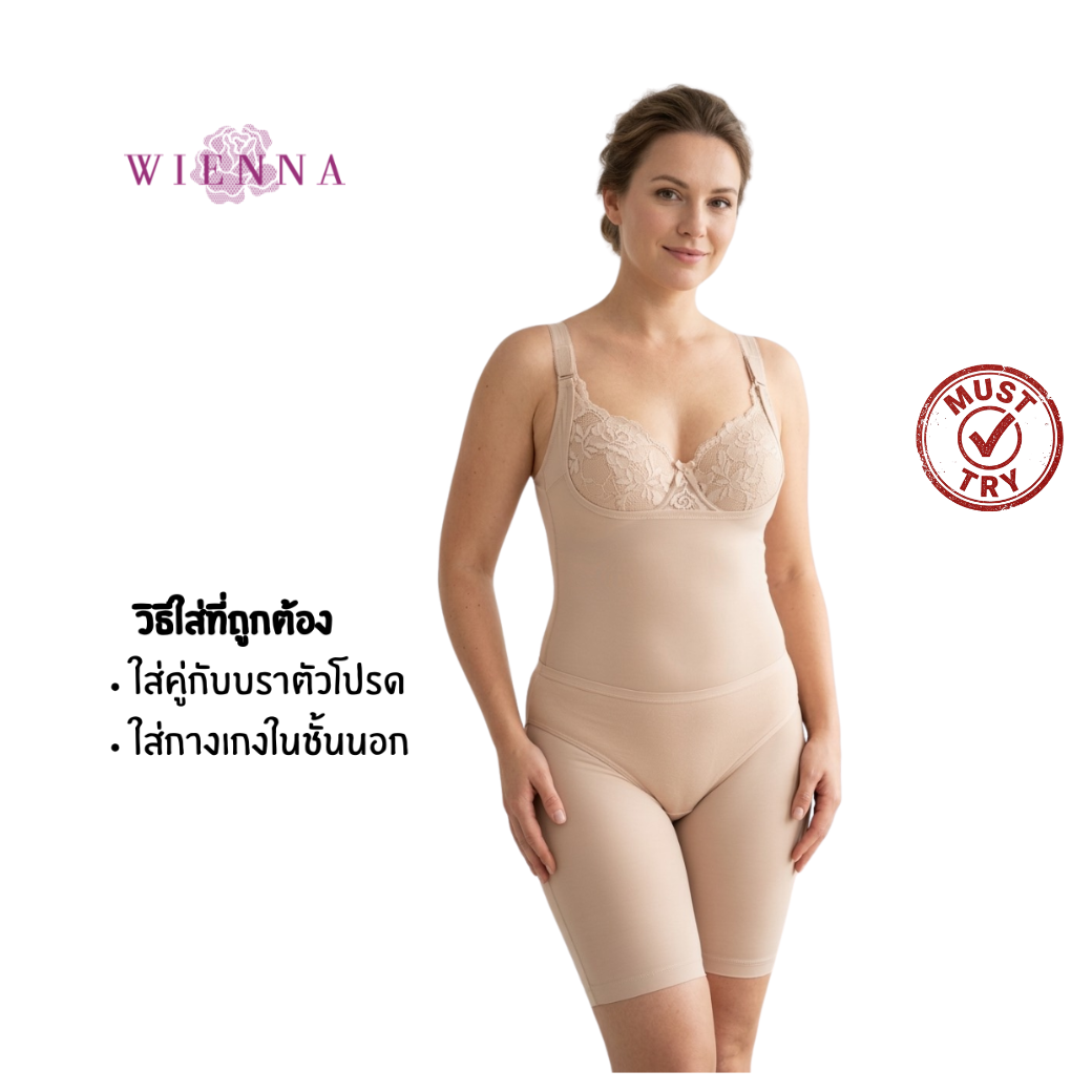GOOD SHAPE บอดี้สูท ALL IN ONE ไม่มีเต้า ขายาว (DA69002)  ราคาปกติ 3,500.- Wiennashop