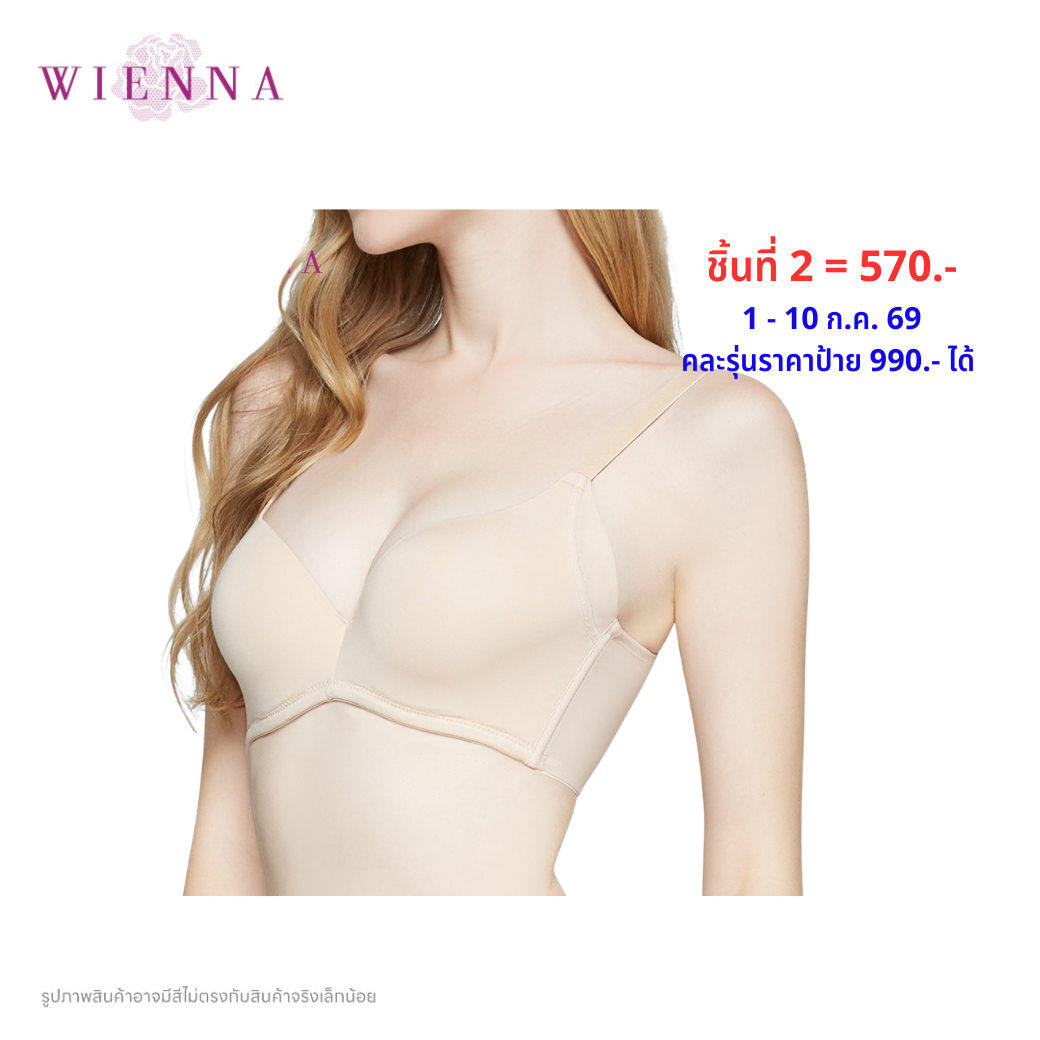 WIENNA เสื้อชั้นใน 3/4 Cup เสริมโครง เต้าโมล Super Push-Plus (DB12800) Wiennashop