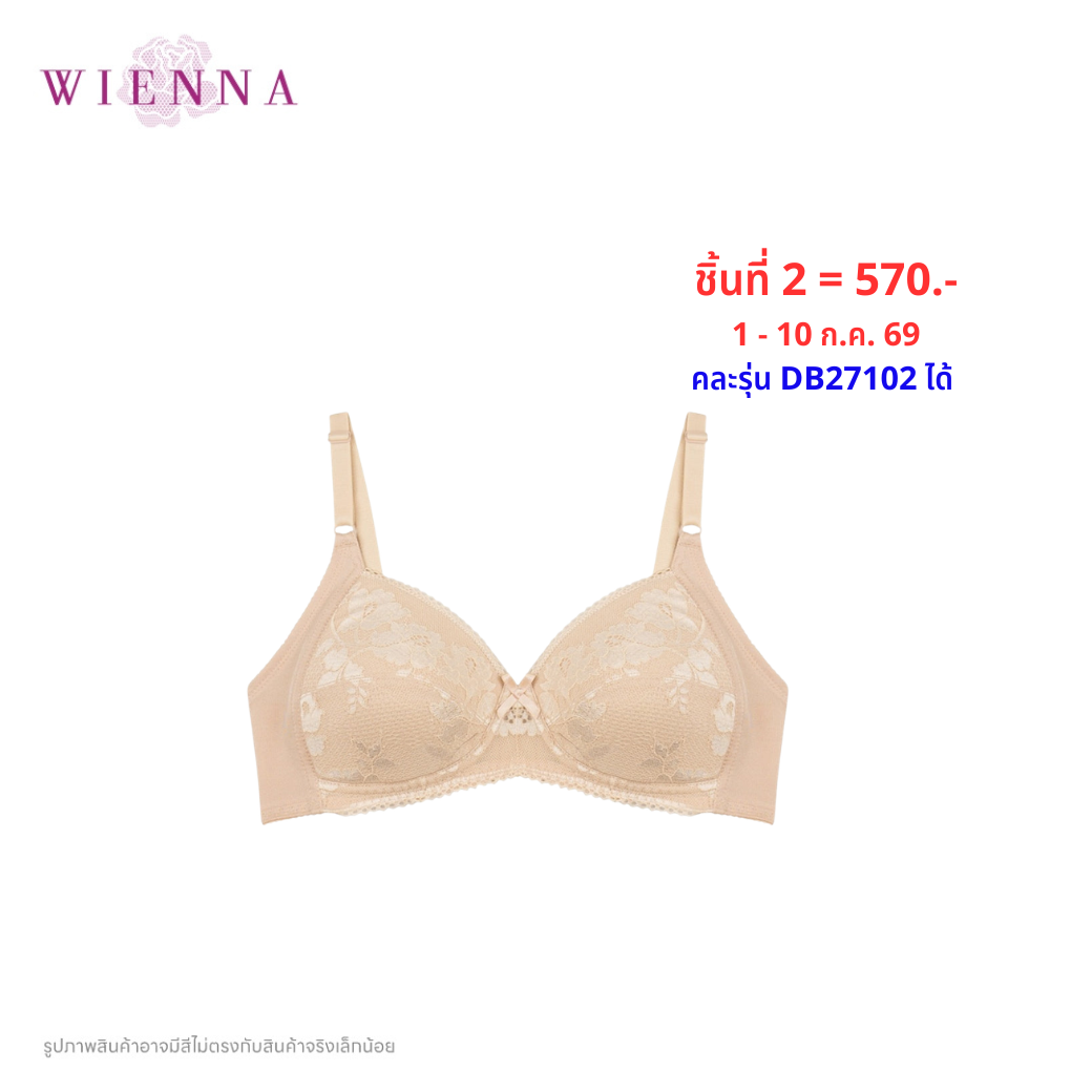 WIENNA เสื้อชั้นใน Full Cup ไร้โครง เต้า Super Push Plus (DB16104) Wiennashop