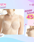 CLASSY LACE (BigSize 85-90) เสื้อชั้นใน 4/5 CUP เสริมโครง เต้าเสริมบาง (DB21413)  ราคาปกติ 1,090.-