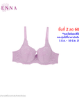 WIENNA (BigSize 85-90) เสื้อชั้นใน 4/5 CUP เสริมโครง เต้าเสริมบาง (DB21413) Wiennashop