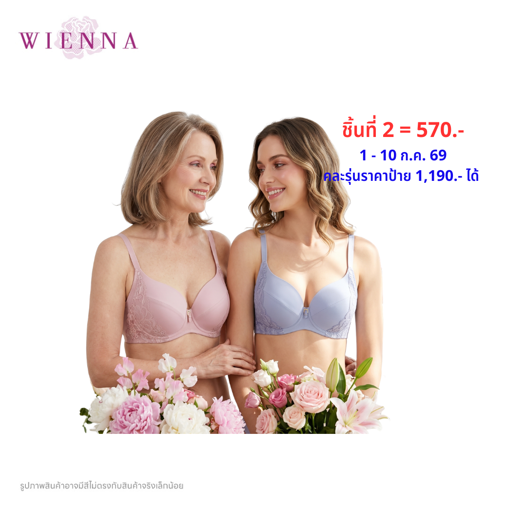 NEW WIENNA เสื้อชั้นใน 4/5 Cup เสริมโครง เต้ายูรีเทนโฟมบาง (DB21435) Wiennashop