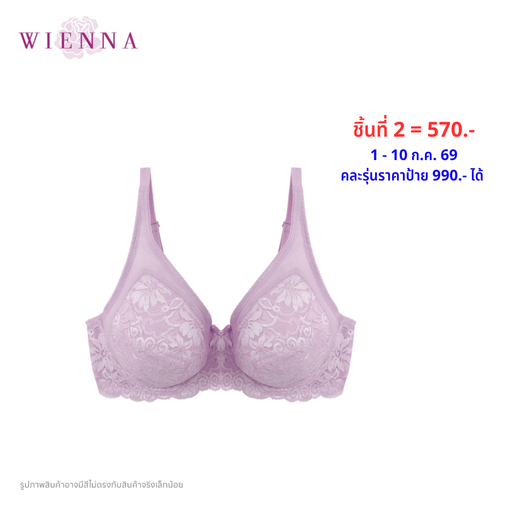 WIENNA เสื้อชั้นใน Full Cup เสริมโครง เต้าซับบาง (DB23548) Wiennashop