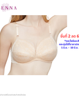 WIENNA (BigSize 85-95) เสื้อชั้นใน Full Cup เสริมโครง เต้าซับบาง (DB23728) Wiennashop