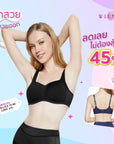 ACTIVE WAER เสื้อชั้นใน Full Cup ไร้โครง เต้าโมลบาง (DB35101)  ราคาปกติ 1,050.-