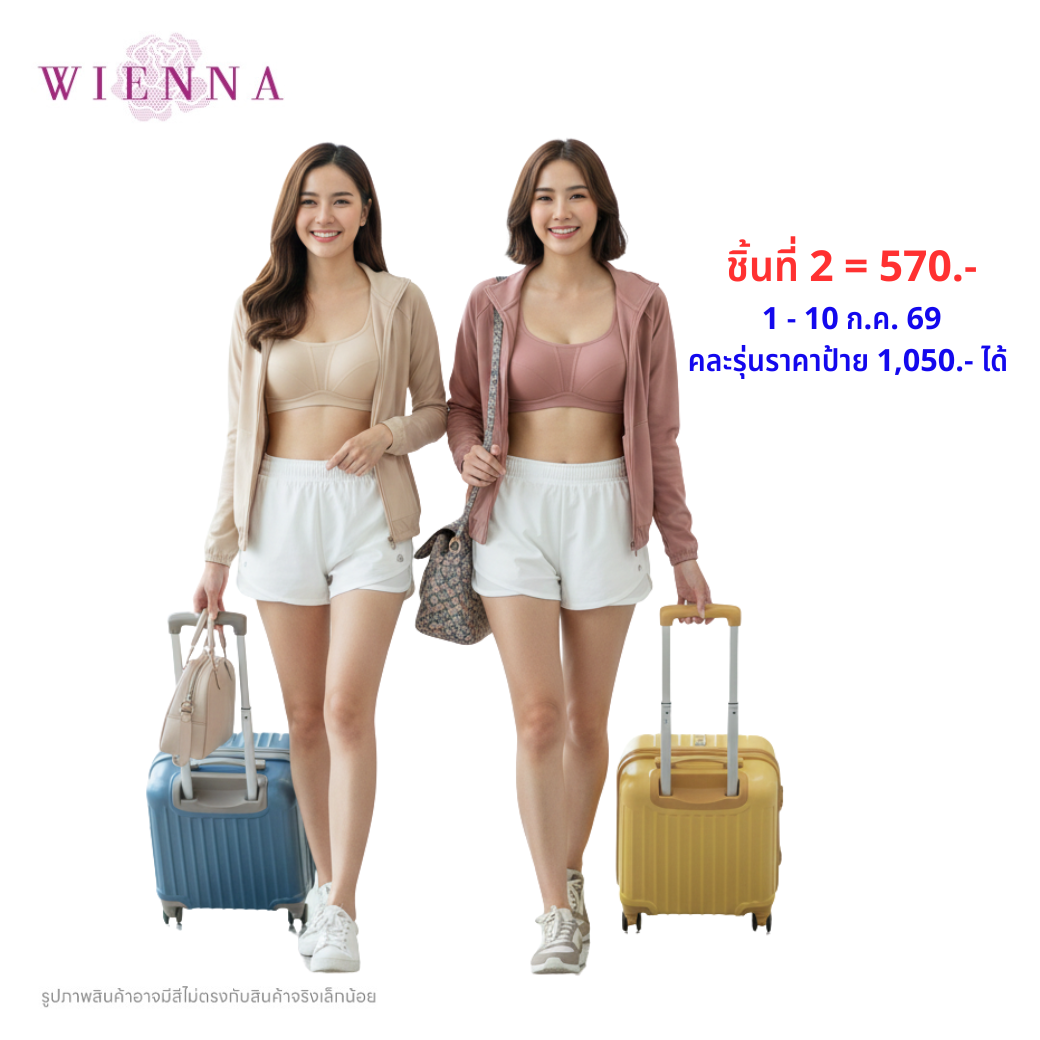 WIENNA ACTIVE WEAR เสื้อชั้นใน Full Cup ไร้โครง เต้าโมลบาง (DB35101) Wiennashop