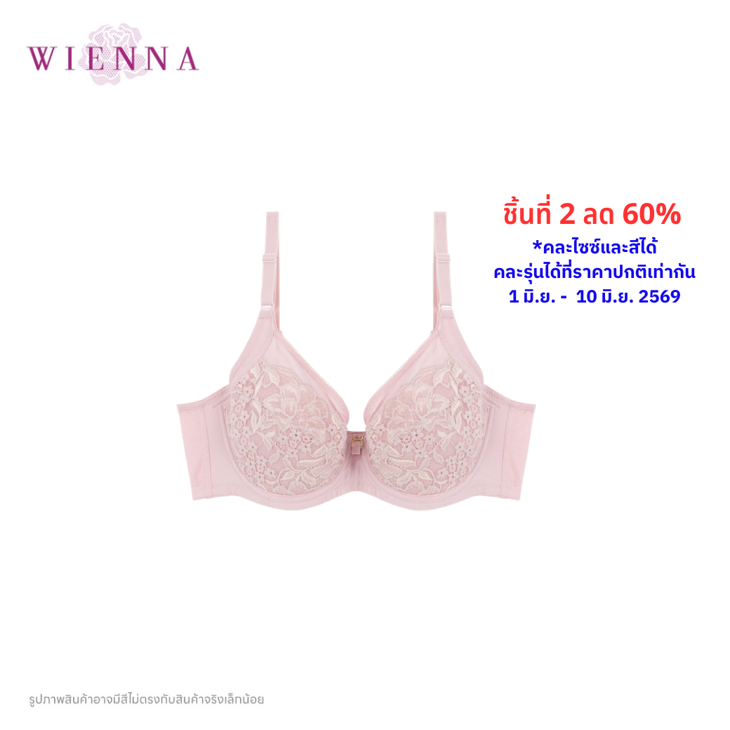 NEW WIENNA เสื้อชั้นใน Full Cup เสริมโครง เต้าซับบาง (DB43107) Wiennashop